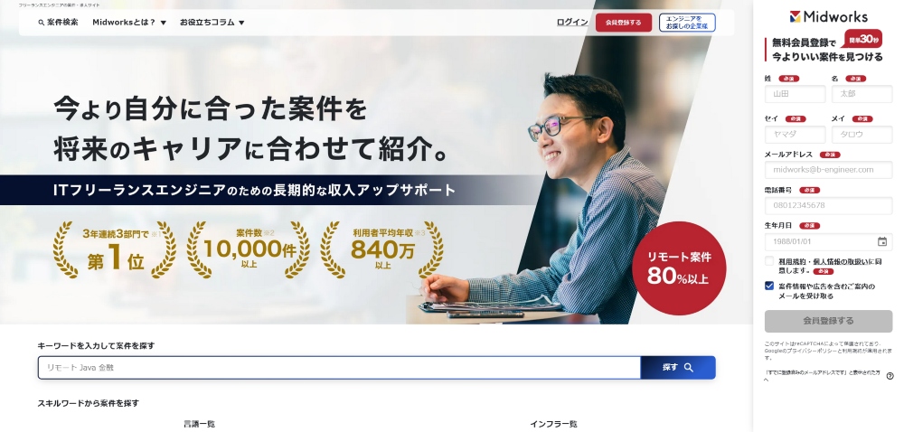 Midworksロゴ